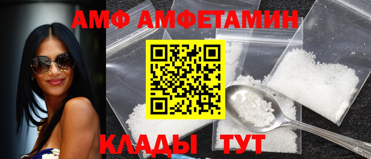 Сорочинск  Amphetamine  Вход с VPN  Амфетамин Розовый 