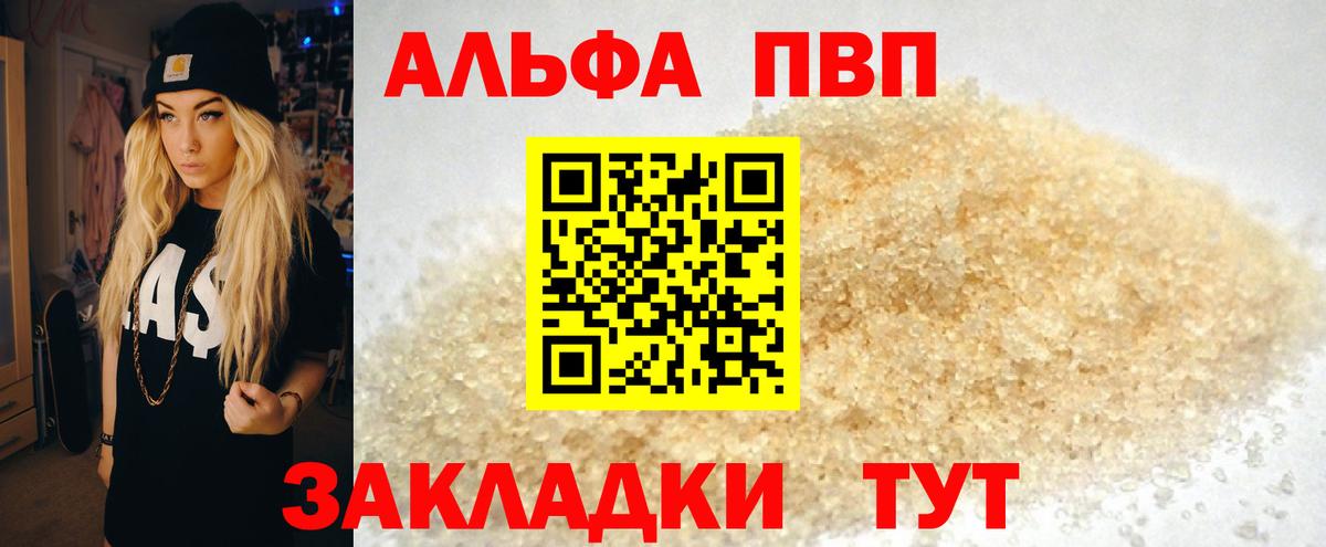 А ПВП крисы CK Сорочинск