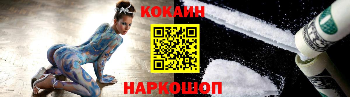Сорочинск  COCAIN Перу  Кокаин Боливия  Вход с VPN 