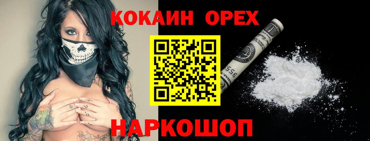 COCAIN 98% Сорочинск