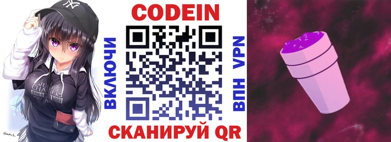 Codein Purple Drank  Сорочинск 
