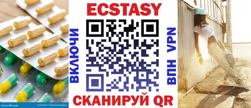 Экстази Cube  где купить   Сорочинск 