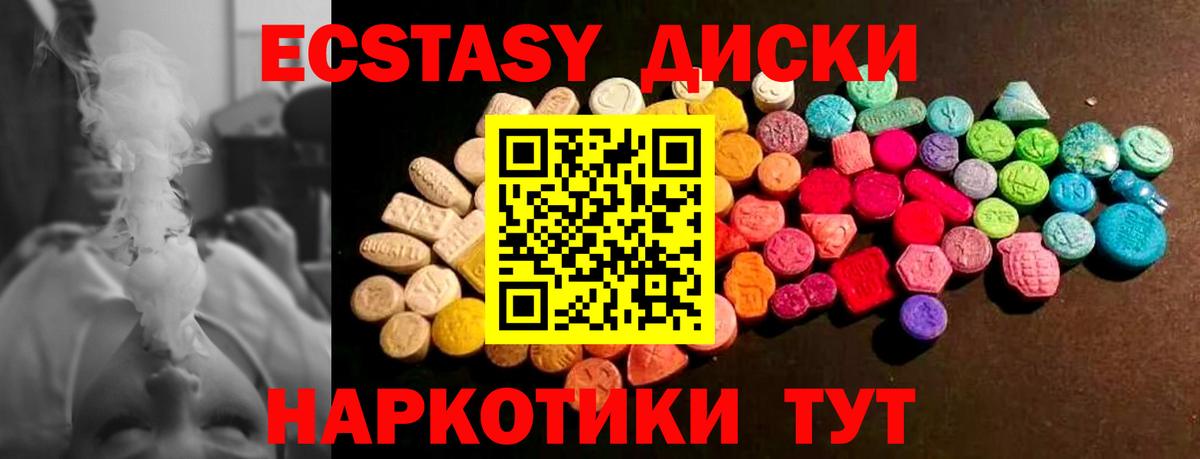 ЭКСТАЗИ mix  Вход с VPN  Сорочинск 
