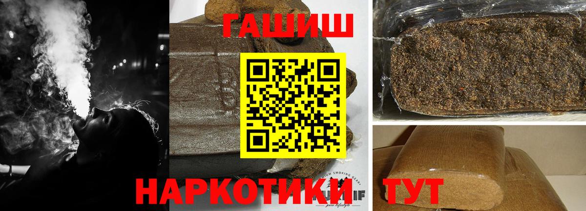 Гашиш  ГАШ убойный  Сорочинск  Вход с VPN  ГАШ Ice-O-Lator 