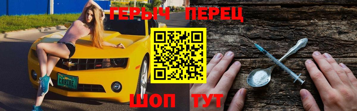 Героин белый  Вход с VPN  Сорочинск 