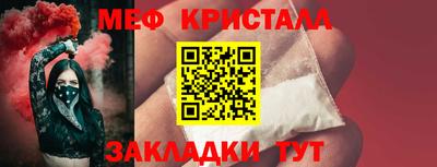 меф VHQ Северобайкальск