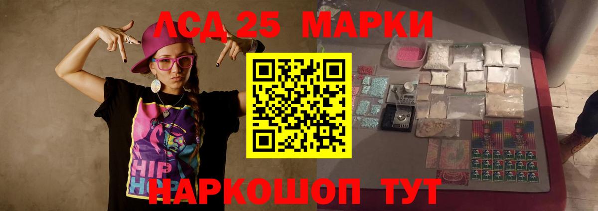 LSD-25 экстази  Лсд 25 экстази кислота  Вход с VPN  Лсд 25 экстази кислота  Сорочинск 