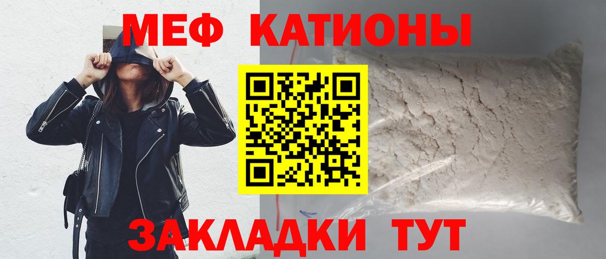 МЕФ кристаллы Сорочинск