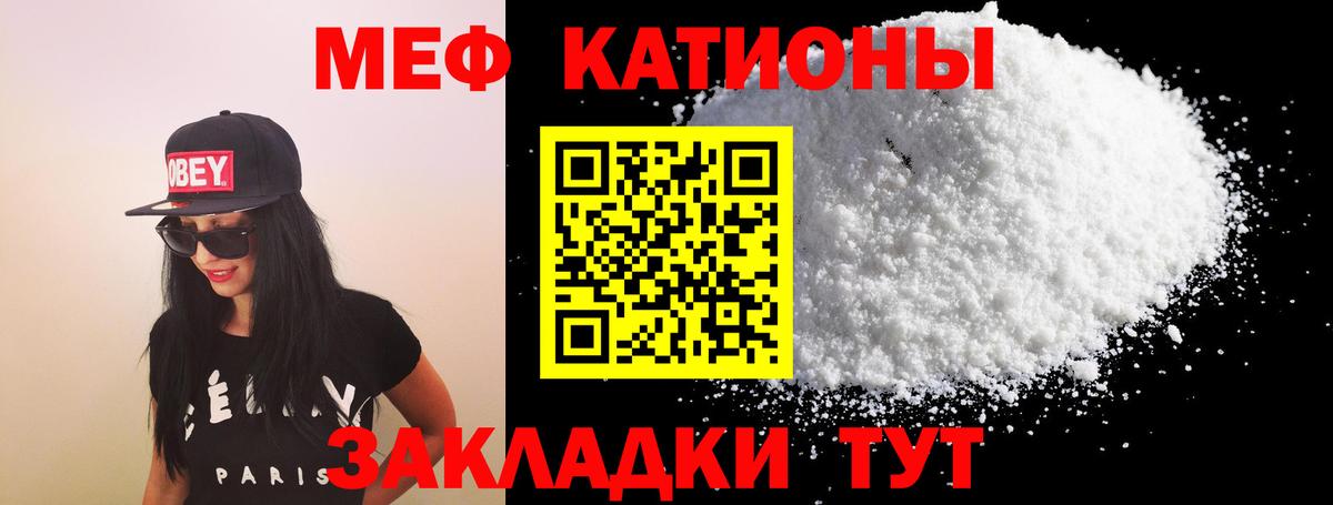 Сорочинск  МЕФ  Вход с VPN  МЕФ mephedrone 