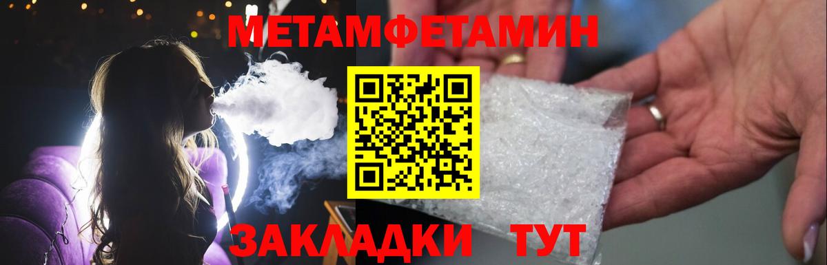 МЕТАМФЕТАМИН винт Сорочинск