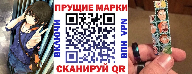 Наркотические марки 1,8мг  Сорочинск 