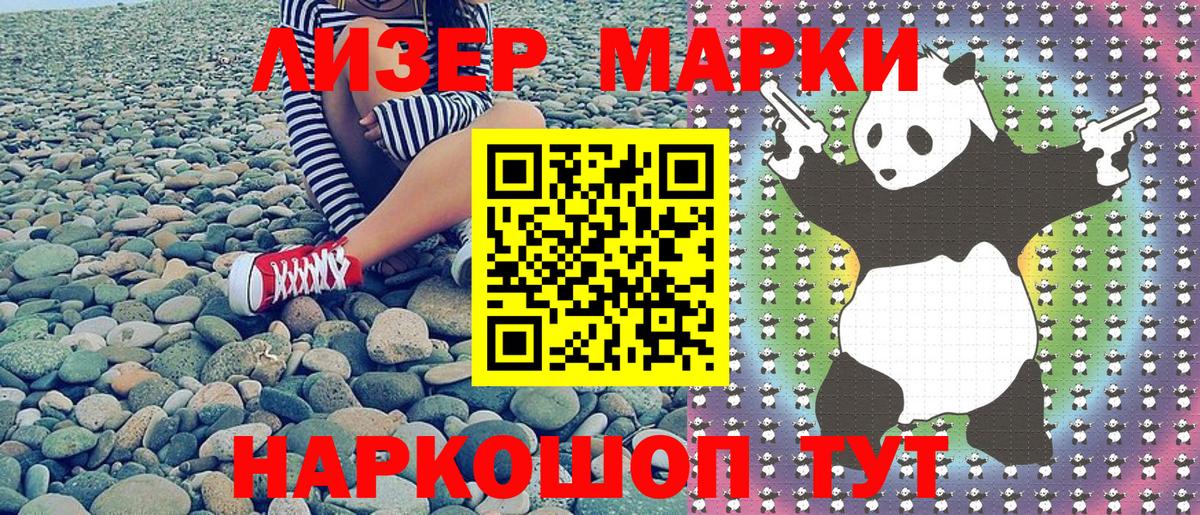 Марки N-bome  Вход с VPN  Наркотические марки 1500мкг  Сорочинск  Наркотические марки 1500мкг 