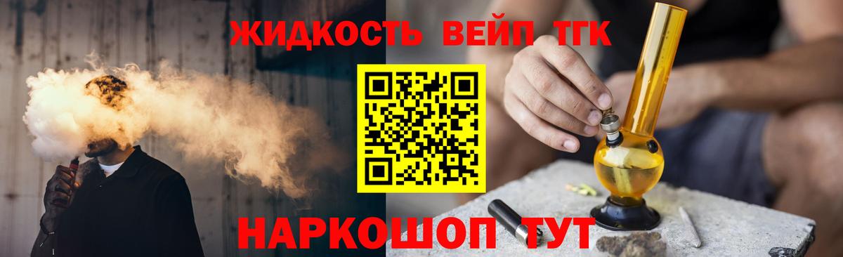ОМГ ОМГ маркетплейс  Вход с VPN  Сорочинск  ТГК вейп с тгк 